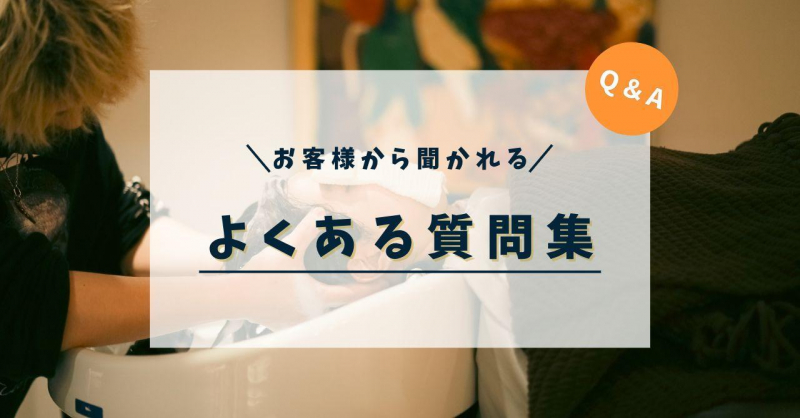 【Q&A】Aboveでお客様からよくある質問集をまとめました